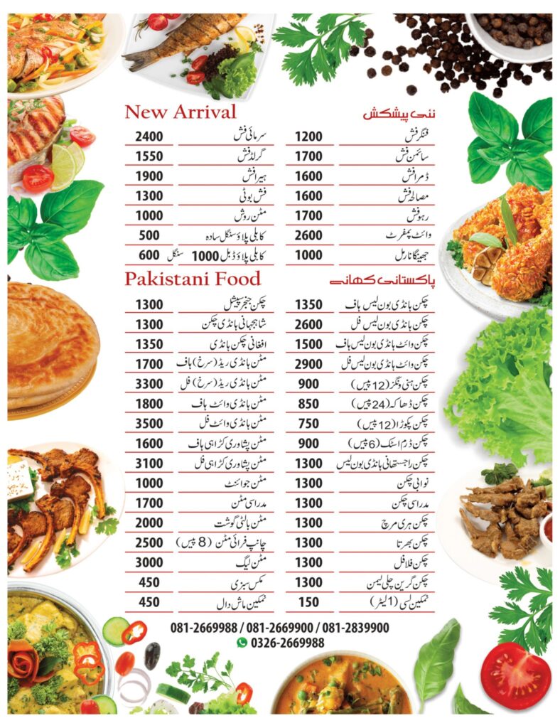 Jaan Pakistani Food Menu

